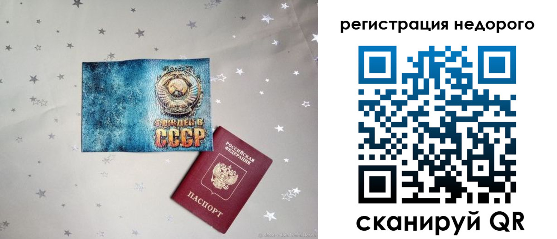 прописка от собственника в Приморско-Ахтарске