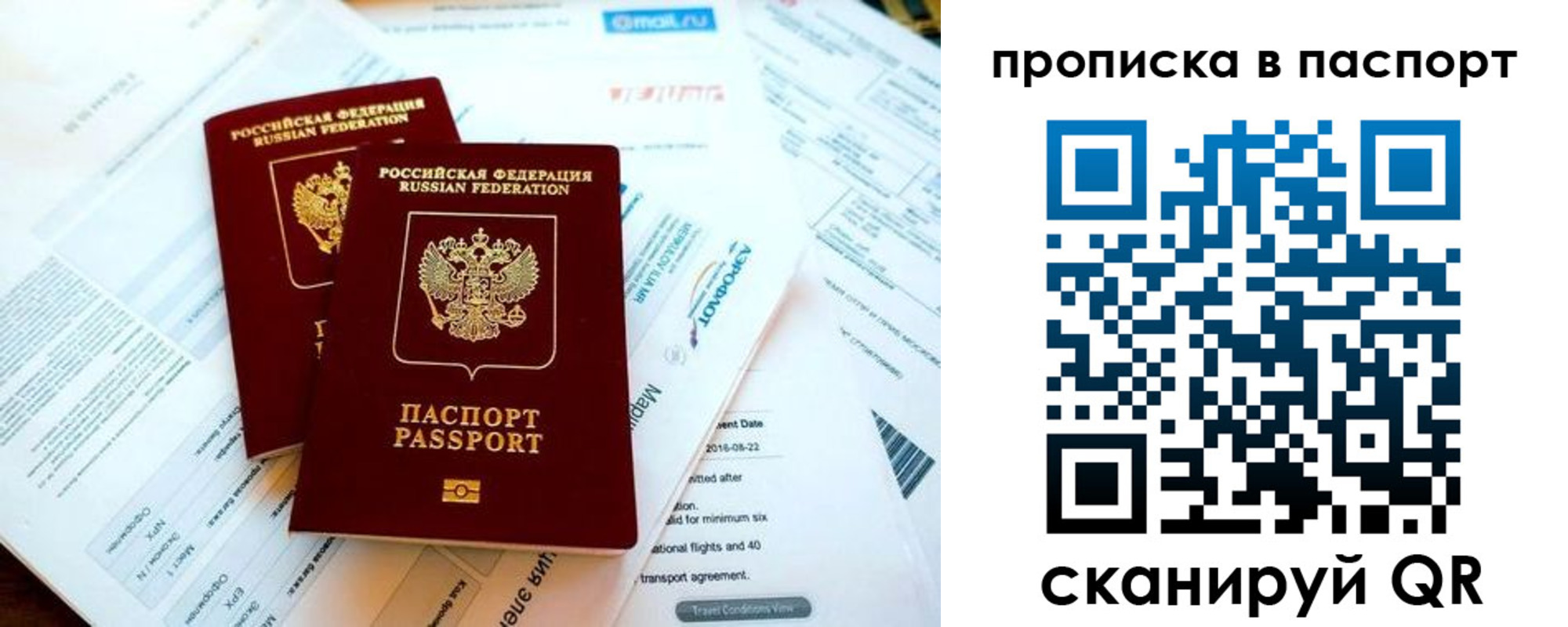 найти адрес прописки в Приморско-Ахтарске
