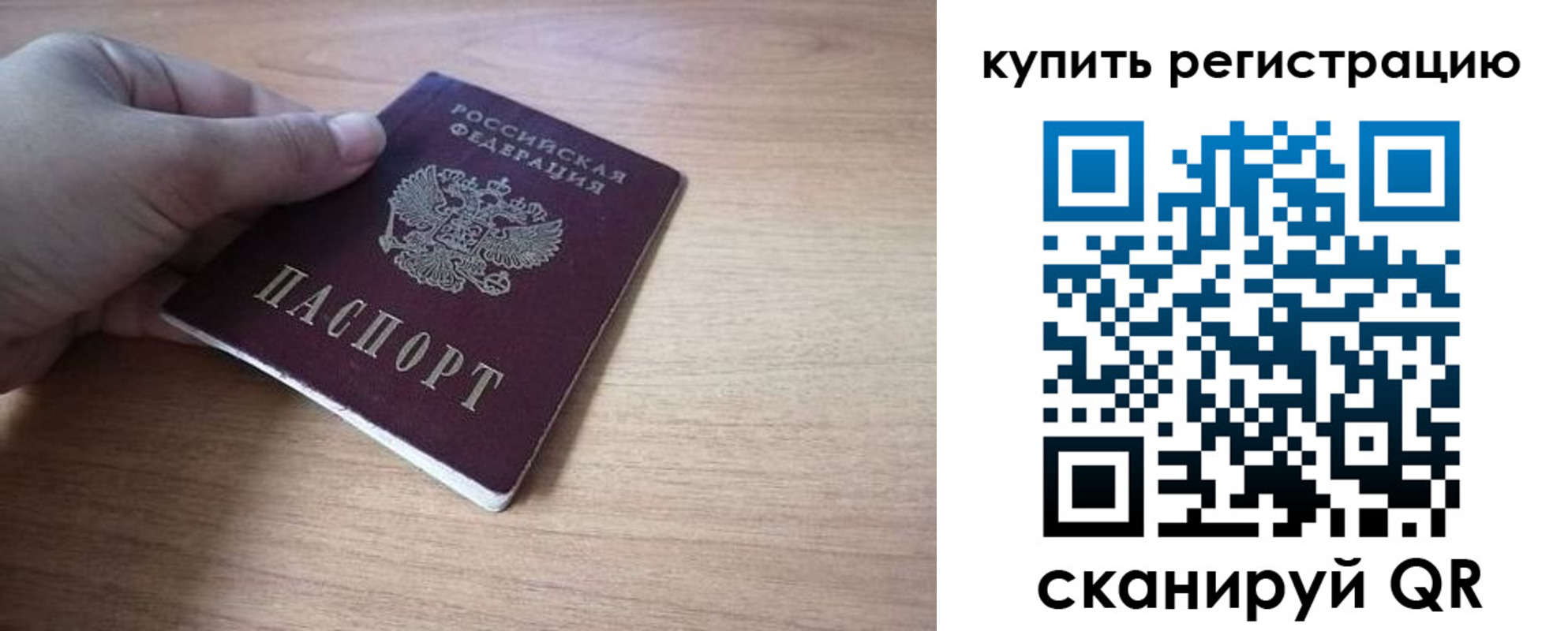 прописка штамп в Приморско-Ахтарске